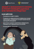 Внимание!